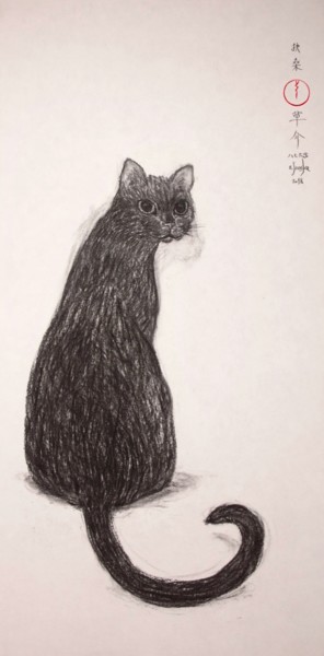 Σχέδιο με τίτλο "neco noir (chat) ~h…" από Souske, Αυθεντικά έργα τέχνης, Κάρβουνο
