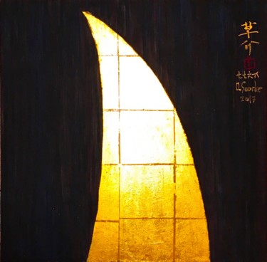 Ζωγραφική με τίτλο "Gekko (Clair de lun…" από Souske, Αυθεντικά έργα τέχνης, Άλλος