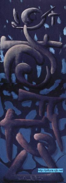 Pintura titulada "la chiave" por Stefano Orlandini, Obra de arte original