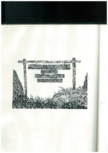 Drawing titled "Cross Roads" by Stephen J. Vattimo, Original Artwork, Other