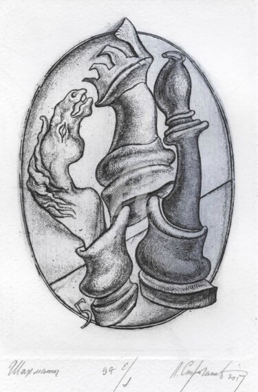 印花与版画 标题为“Erotic chess, knigh…” 由Leonid Stroganov, 原创艺术品, 蚀刻
