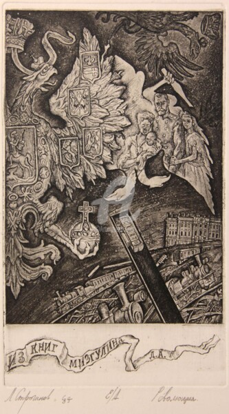 Incisioni, stampe intitolato "The Romanov's overt…" da Leonid Stroganov, Opera d'arte originale