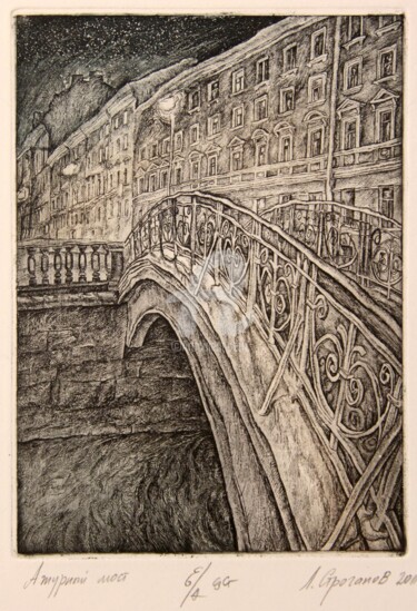 Obrazy i ryciny zatytułowany „Tracery bridge. St.…” autorstwa Leonid Stroganov, Oryginalna praca, Akwaforta