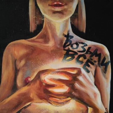 Картина под названием "Возьми все" - Варвара Долматова, Подлинное произведение искусства, Масло Установлен на Деревянная рам…