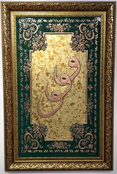 Painting titled "BAKIR RELİEF" by Suavi Özer, Original Artwork, Embossing Mounted on Cardboard