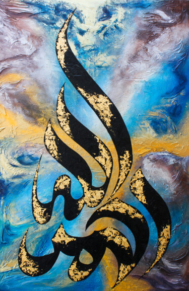 Картина под названием "Alhumdulillah All p…" - Suleman Rehman, Подлинное произведение искусства, Акрил Установлен на Деревян…