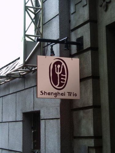 Arts numériques intitulée "Shanghai Trio, New…" par Ishen Design, Œuvre d'art originale