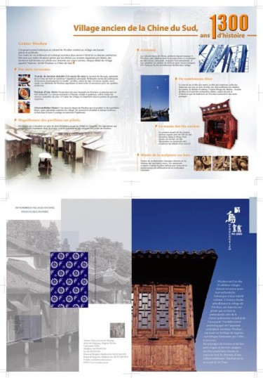 Arts numériques intitulée "Wu Zhen Brochure" par Ishen Design, Œuvre d'art originale