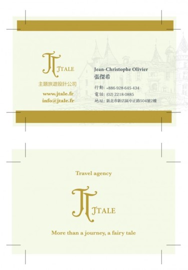 Arts numériques intitulée "JTale Name Card" par Ishen Design, Œuvre d'art originale