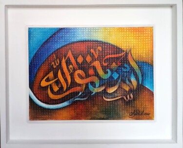 Painting titled "Astagferullah" by Syedul Islam, Original Artwork, Acrylic
