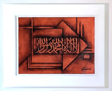 Pintura intitulada "La ilaha illallh, M…" por Syedul Islam, Obras de arte originais, Acrílico