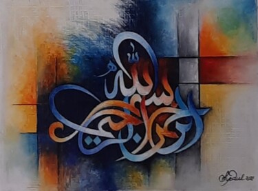 Painting titled "Bismillahir Rahmani…" by Syedul Islam, Original Artwork, Acrylic