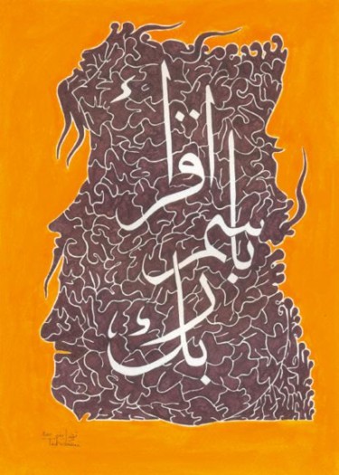Dessin intitulée "Iqra" par Mohamed Tahdaini, Œuvre d'art originale