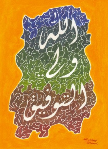 Dessin intitulée "Walyou_tawfik.jpg" par Mohamed Tahdaini, Œuvre d'art originale