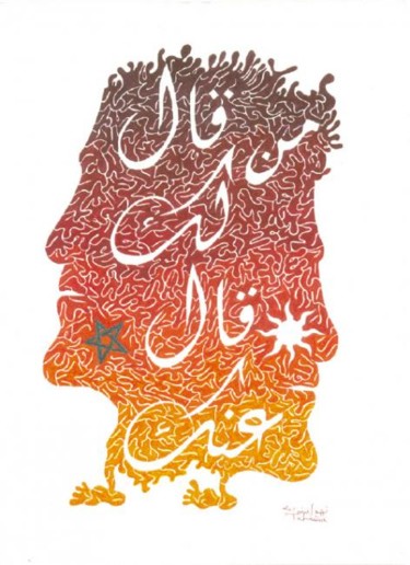 Dessin intitulée "MAN_KALA_LAKA01.jpg" par Mohamed Tahdaini, Œuvre d'art originale