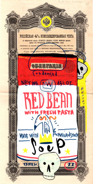 Dessin intitulée "Red Bean, Emprunt r…" par Tarek Ben Yakhlef, Œuvre d'art originale, Acrylique