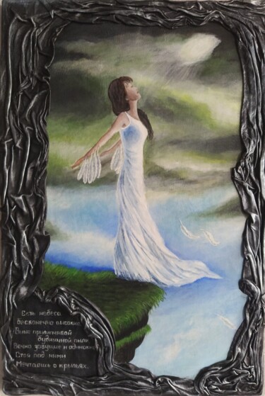 Картина под названием "крылья" - Tetiana Fursa, Подлинное произведение искусства, Кожа
