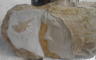 Γλυπτική με τίτλο "cyprus" από Ιωάννης Ορφανιδης, Αυθεντικά έργα τέχνης