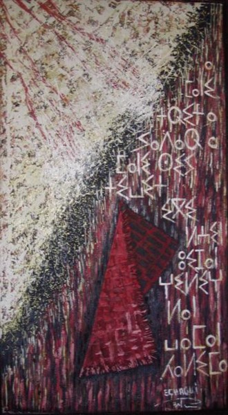 Peinture intitulée "Eau" par Halima Echaoui, Œuvre d'art originale
