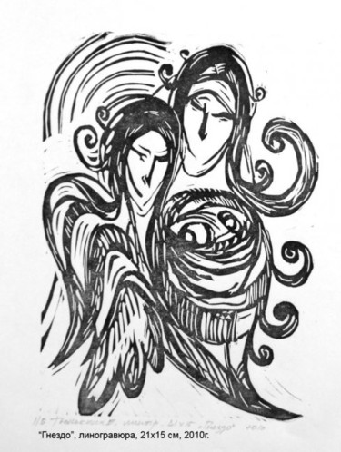 Рисунок под названием "Гнездо" - Тюнькина Елена, Подлинное произведение искусства, Другой
