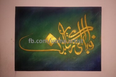 Peinture intitulée "Arabic Calligraphy" par Uzma Nasir, Œuvre d'art originale, Calligraphie arabe