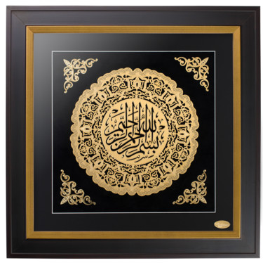 Drawing titled "bismillah-gb-black-…" by Vahaz Gold Art, Original Artwork, Arabic Calligraphy