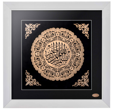 Drawing titled "bismillah-rgb-white…" by Vahaz Gold Art, Original Artwork, Arabic Calligraphy