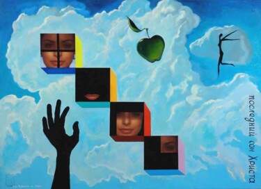 Malarstwo zatytułowany „Last seven dreams o…” autorstwa Valentin Savtcheko, Oryginalna praca, Olej