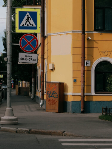 Fotografia zatytułowany „Street photo in Sai…” autorstwa Valeria Nikitina, Oryginalna praca, Fotografia cyfrowa