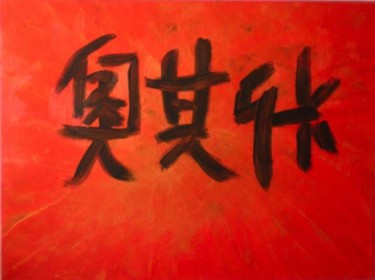 Ζωγραφική με τίτλο "O-Chinese" από Vcasey, Αυθεντικά έργα τέχνης