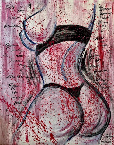 Peinture intitulée "Be with me forever" par Veronica Rondine, Œuvre d'art originale, Huile
