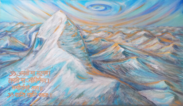 Painting titled "Место Силы гора Кай…" by Veronika Suvorova, Original Artwork, Acrylic