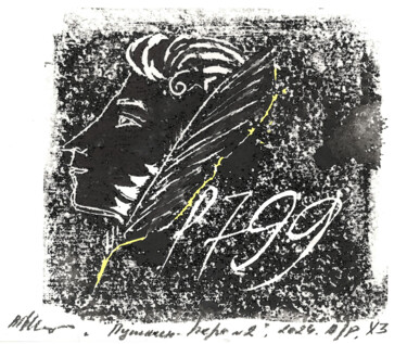Gravures & estampes intitulée "Пушкин - Перо № 1" par Victor Shefer, Œuvre d'art originale, Linogravures