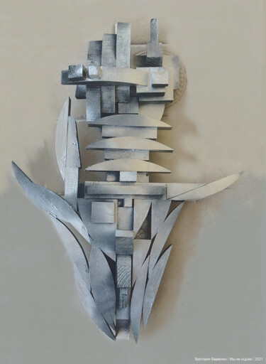 Скульптура под названием "We are not Alone 2" - Victoria Barvenko, Подлинное произведение искусства, Дерево