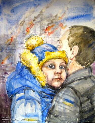 Картина под названием "Діти війни" - Володимир Кудлай, Подлинное произведение искусства, Акварель