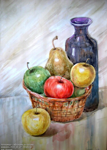 「Натюрморт з яблукам…」というタイトルの絵画 Володимир Кудлайによって, オリジナルのアートワーク, 水彩画