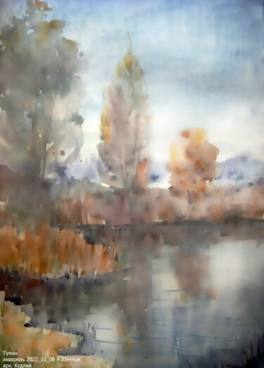 Картина под названием "Туман" - Володимир Кудлай, Подлинное произведение искусства, Акварель