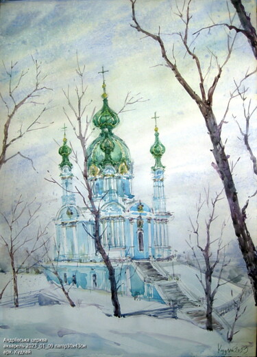 Painting titled "Андріївська церква.…" by Volodimir Kudlai, Original Artwork, Watercolor