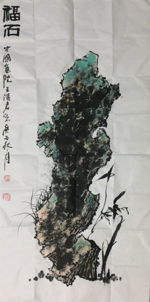 Peinture intitulée "Folk rock" par Qingjun Wang Wang Qing Jun, Œuvre d'art originale, Pigments