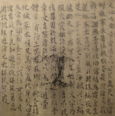 Disegno intitolato "Révision du 四体千字文Cl…" da Suo Yuan Wang, Opera d'arte originale, Inchiostro