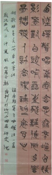 绘画 标题为“Calligraphy    Han…” 由Wei Han, 原创艺术品, 中国书法