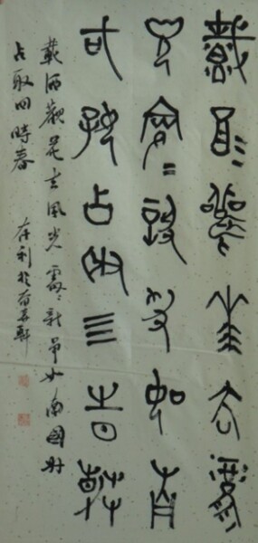 绘画 标题为“Li  Cun  Han   The…” 由Wei Han, 原创艺术品, 中国书法