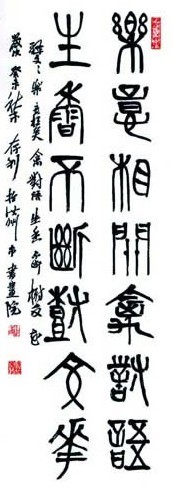 绘画 标题为“Li  Cun  Han  The a…” 由Wei Han, 原创艺术品, 中国书法