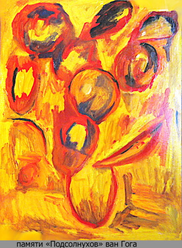 Ζωγραφική με τίτλο "in memory of "Sunfl…" από Dima Wilms, Αυθεντικά έργα τέχνης, Λάδι