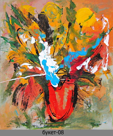 Painting titled "букет   bouquet 59м7" by Dima Wilms, Original Artwork, Enamel