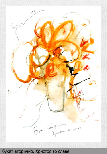 Dessin intitulée "Bouquet again. Chri…" par Dima Wilms, Œuvre d'art originale, Gouache