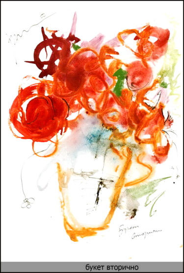 Dessin intitulée "Bouquet secondaire…" par Dima Wilms, Œuvre d'art originale, Gouache