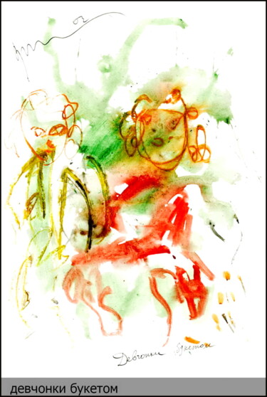 Disegno intitolato "Un bouquet de fille…" da Dima Wilms, Opera d'arte originale, Gouache