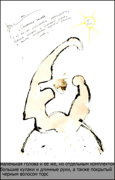 Drawing titled "Titre dans la descr…" by Dima Wilms, Original Artwork, Gouache