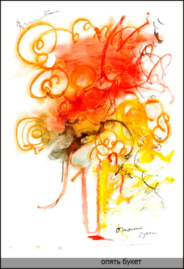 Dessin intitulée "Encore un bouquet О…" par Dima Wilms, Œuvre d'art originale, Gouache